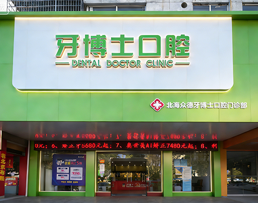 东风分院（越秀区）
